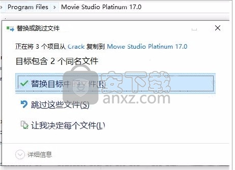 magix vegas movie studio Platinum 17补丁