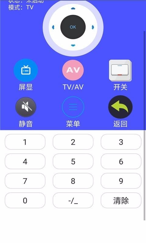 智能电视遥控器(2)