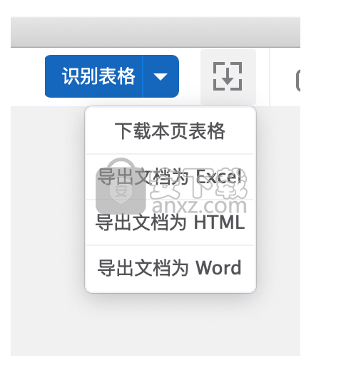 PDFlux(PDF表格智能提取神器)
