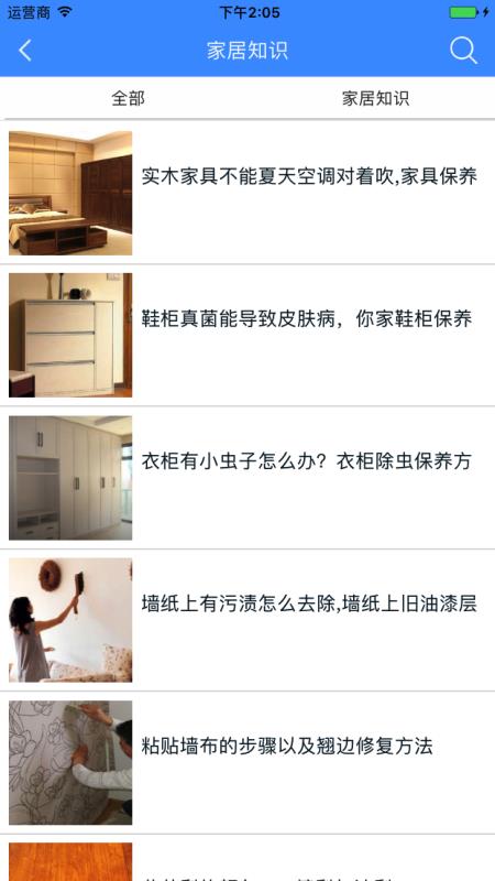 师傅上门