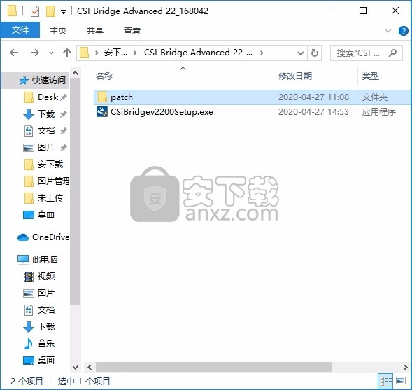 CSI Bridge Advanced 22补丁