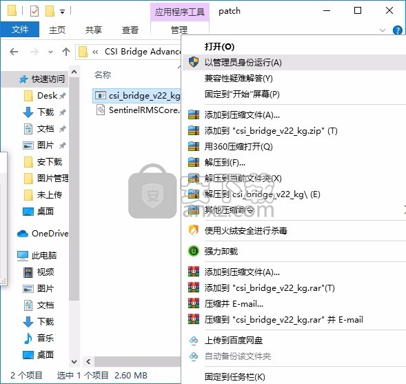 CSI Bridge Advanced 22补丁