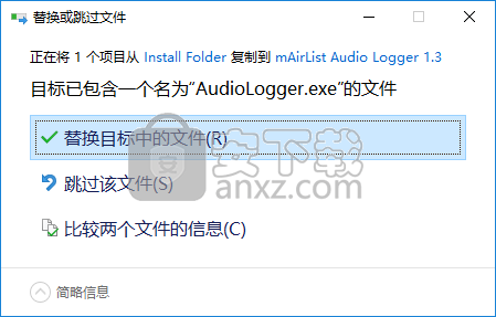 mAirList Audio Logger(音频录制工具)