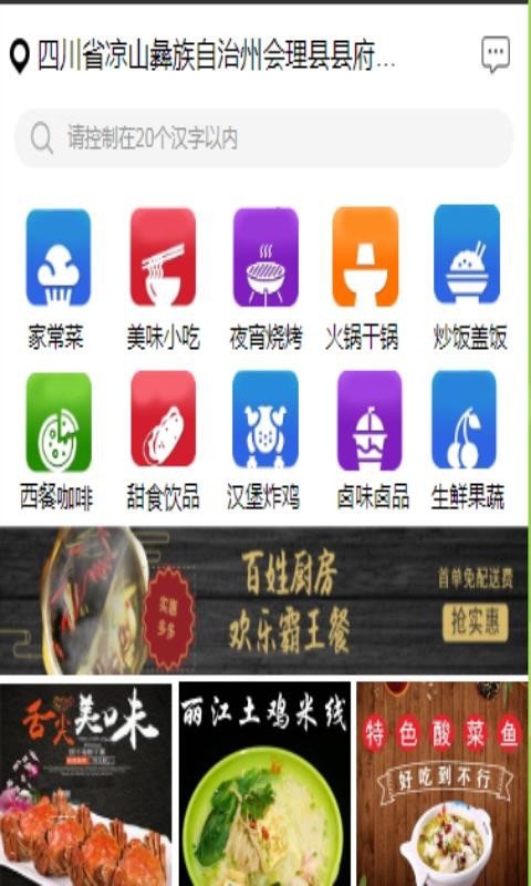 榴香会理