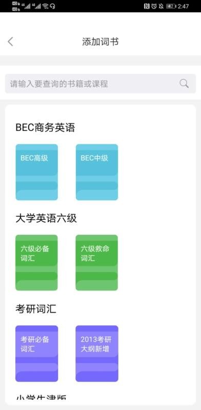 易记单词