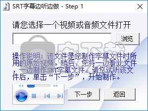 SRT字幕制作专家
