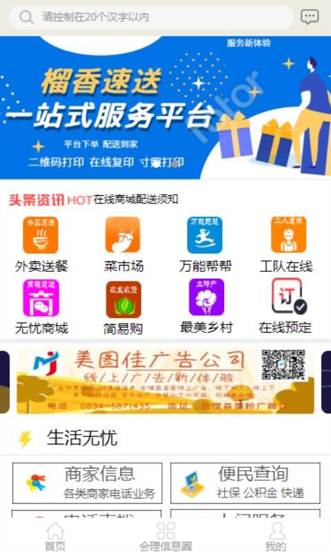 榴香会理