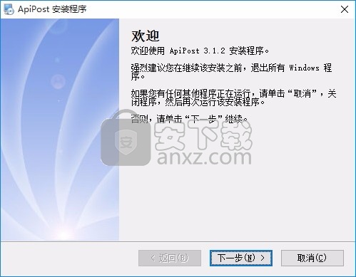 接口调试与文档生成软件(ApiPost) 32位和64位