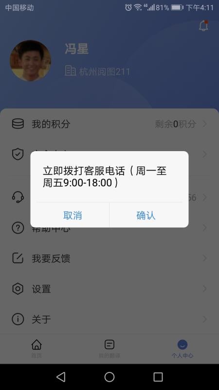 翻译狗企业版(3)