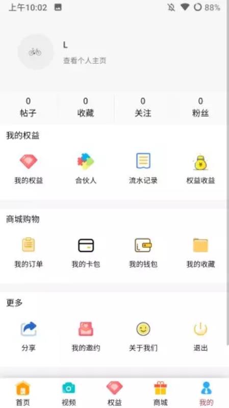 花漾医美
