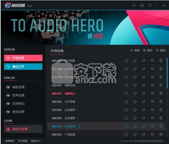 SUPER AUDIO HERO(超级音雄调音软件)