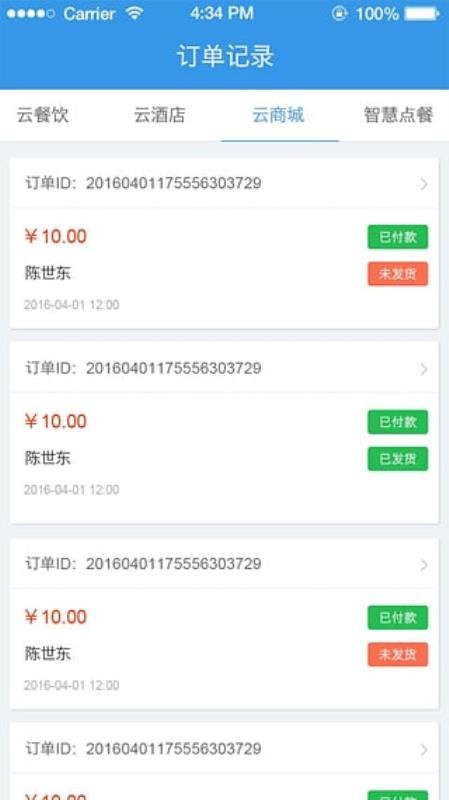 收单宝