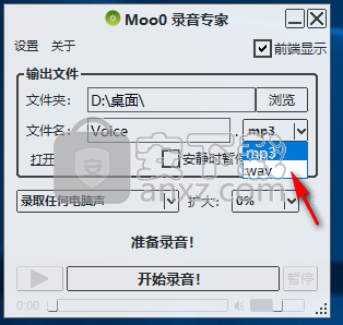 Moo0录音专家(Moo0 VoiceRecorder)