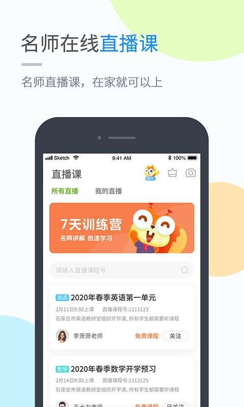 粤人英语