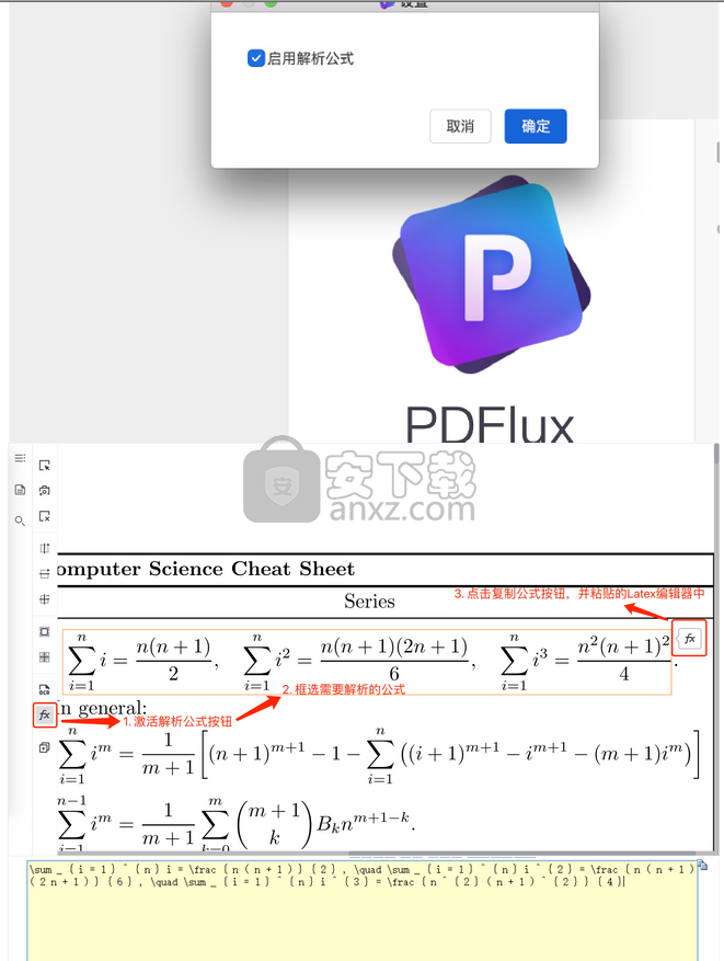 PDFlux(PDF表格智能提取神器)