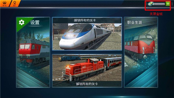 火车司机2020