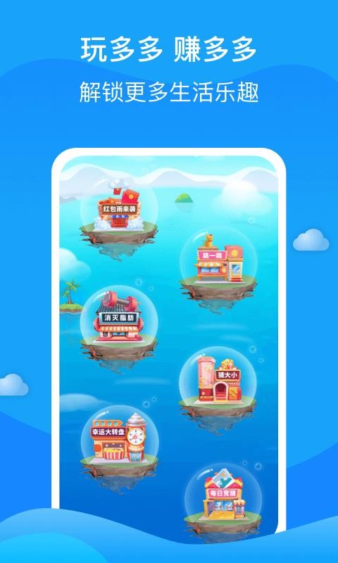 人人天气
