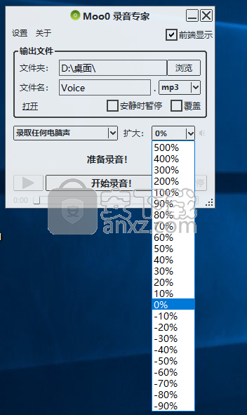 Moo0录音专家(Moo0 VoiceRecorder)