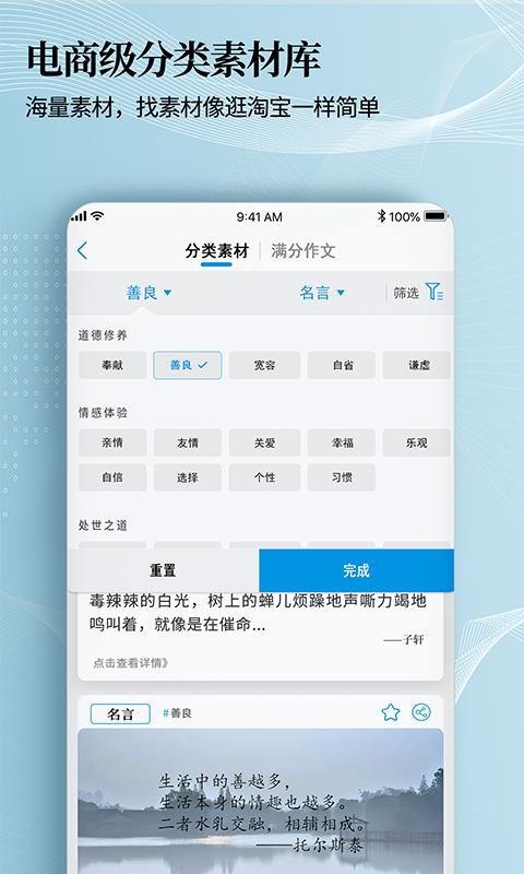 7步满分作文