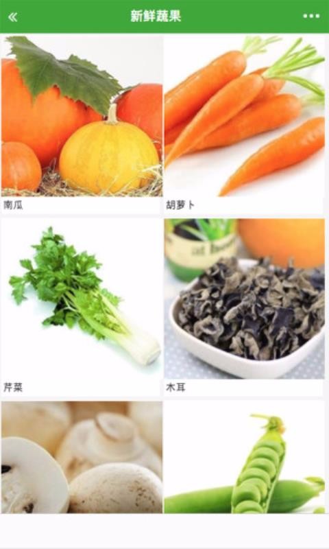 农产品平台
