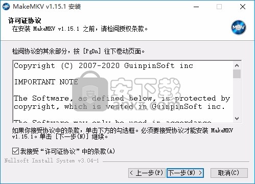 MakeMKV(视频转换工具)