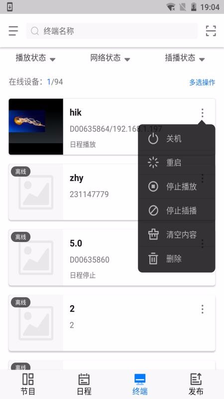 FocSign Mobile