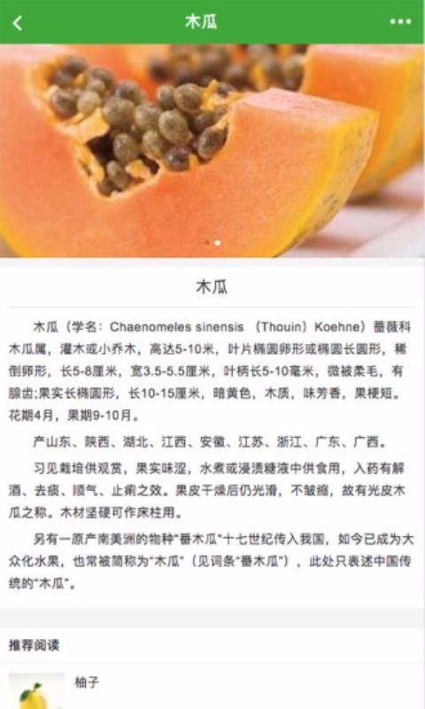 农产品平台