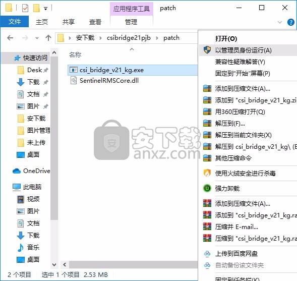 CSI Bridge Advanced 2019(桥梁设计软件)