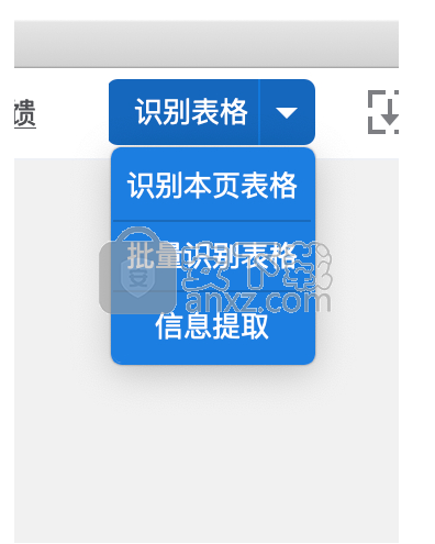 PDFlux(PDF表格智能提取神器)