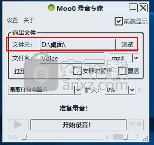 Moo0录音专家(Moo0 VoiceRecorder)