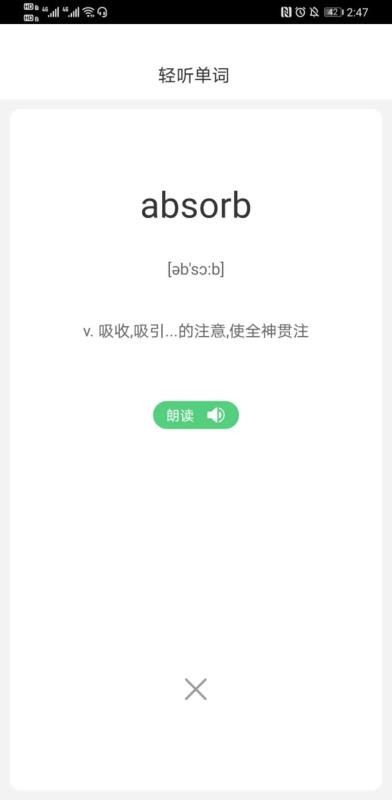 易记单词