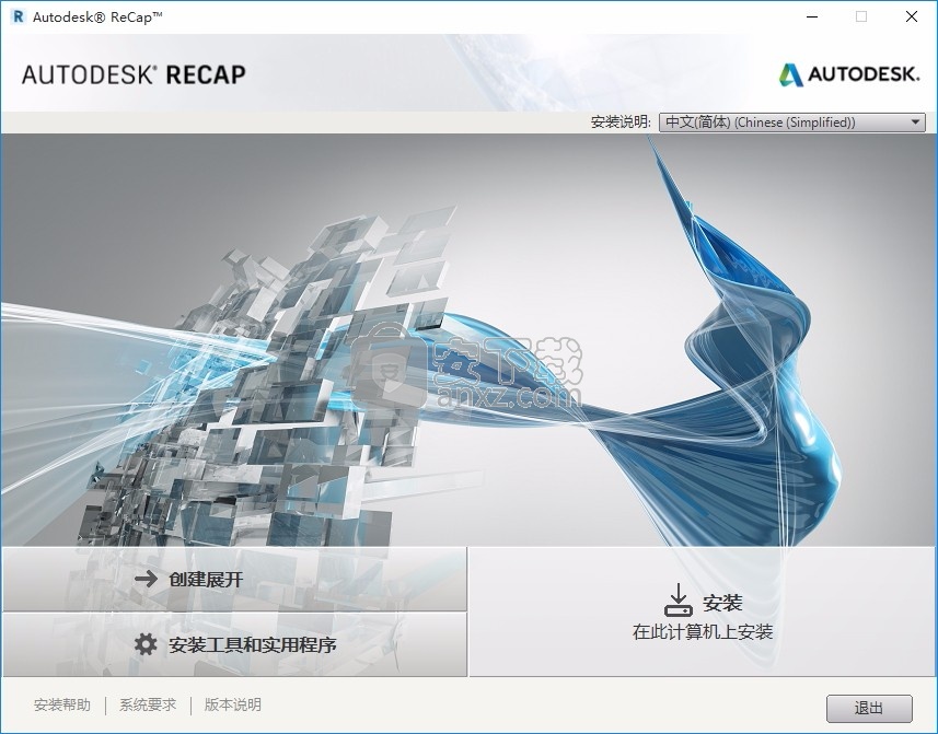 autodesk recap pro 2021中文