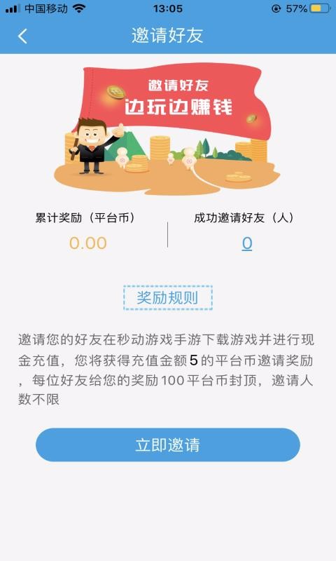 秒动游戏商城