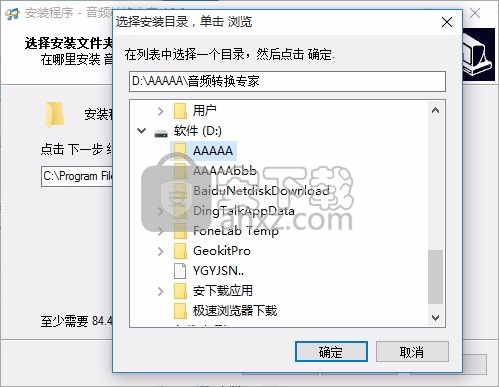 音频转换专家(多功能音频文件管理工具)