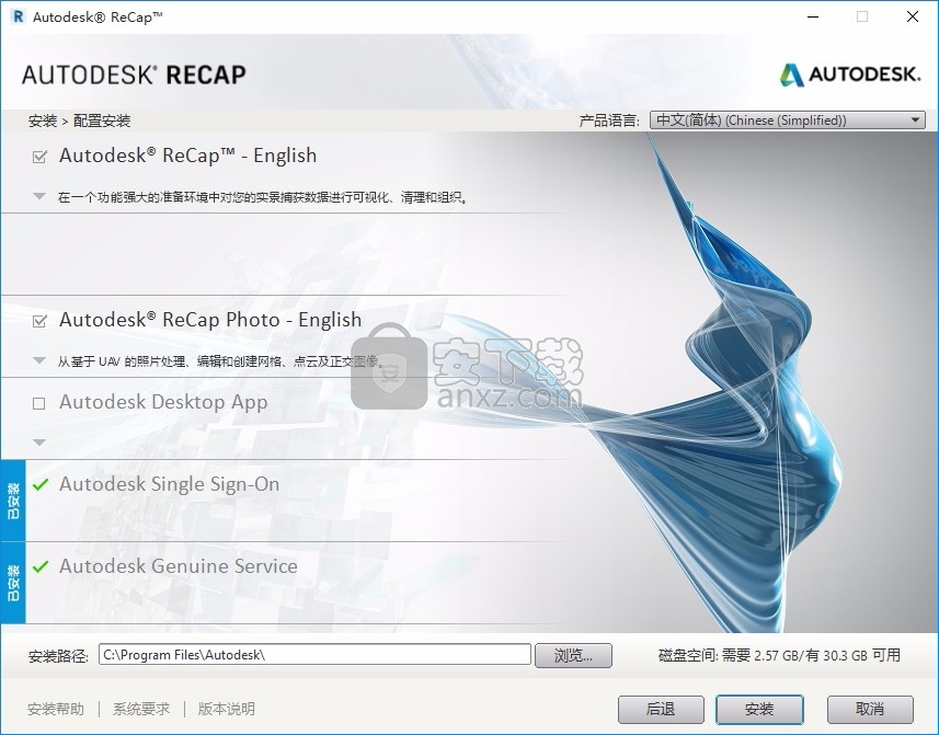 autodesk recap pro 2021中文