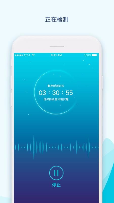 鼾声护理