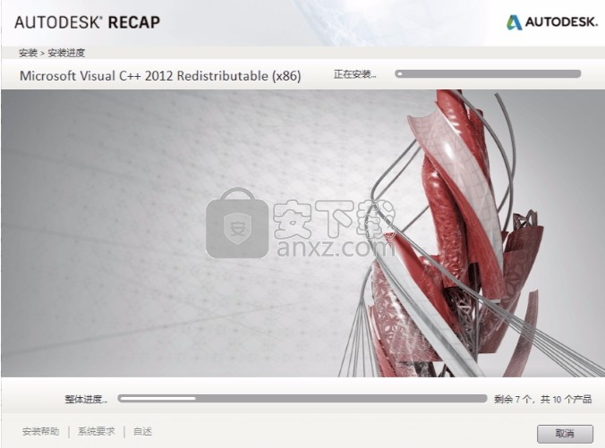 autodesk recap pro 2019 64位中文