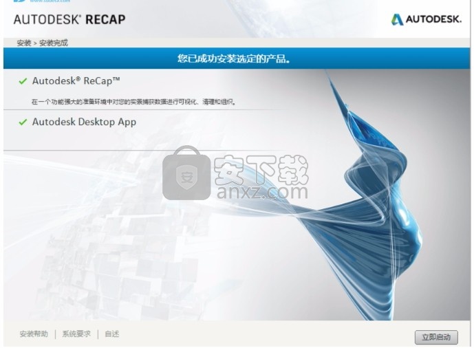 autodesk recap pro 2019 64位中文