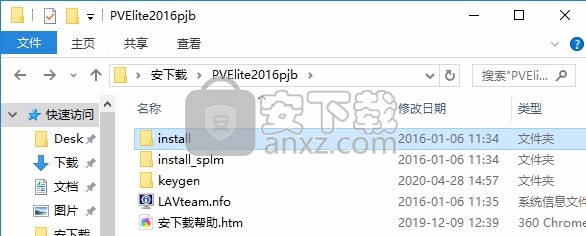 PVElite 2016(压力容器设计与分析评估工具)