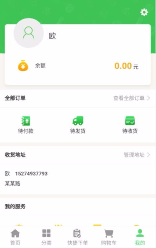 食材计划