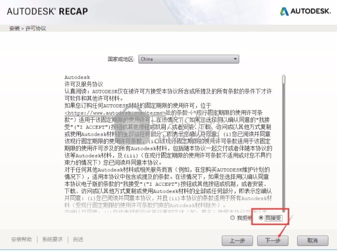 autodesk recap pro 2019补丁