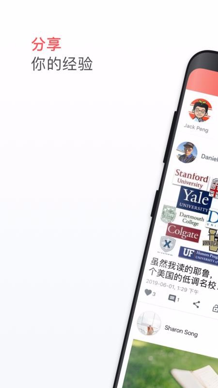 名校之星