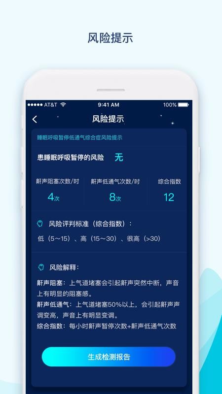 鼾声护理