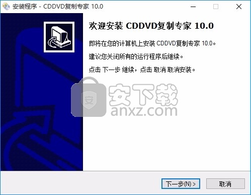 CD/DVD复制专家(多功能CD/DVD刻录工具)