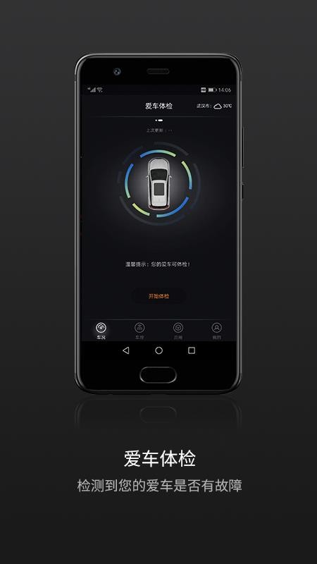 智·惠管家