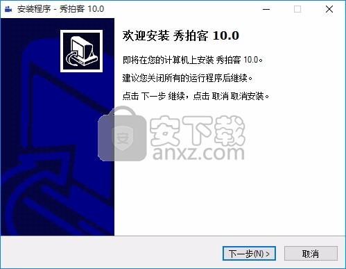 秀拍客(视频拍摄与处理工具)