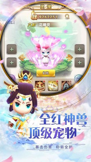 西游正传