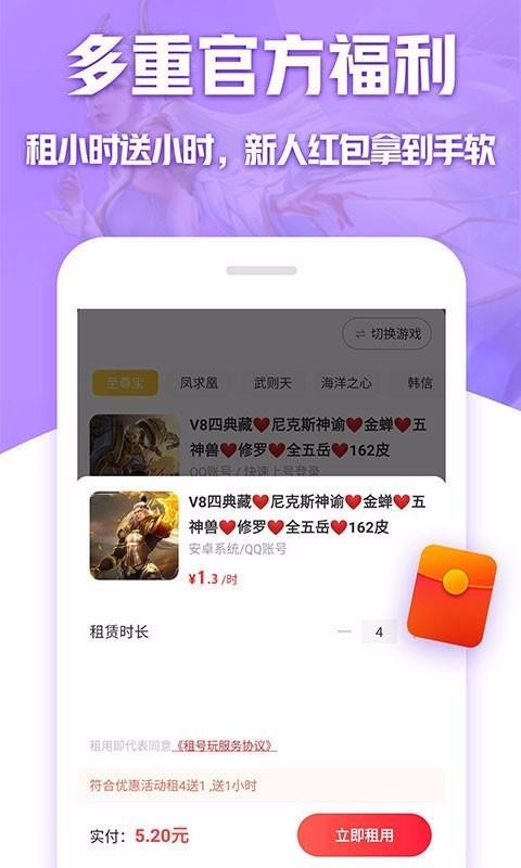 租号玩专业版太原app开发大概多少钱