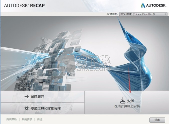 autodesk recap pro 2019 64位中文
