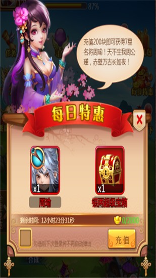 守卫主公